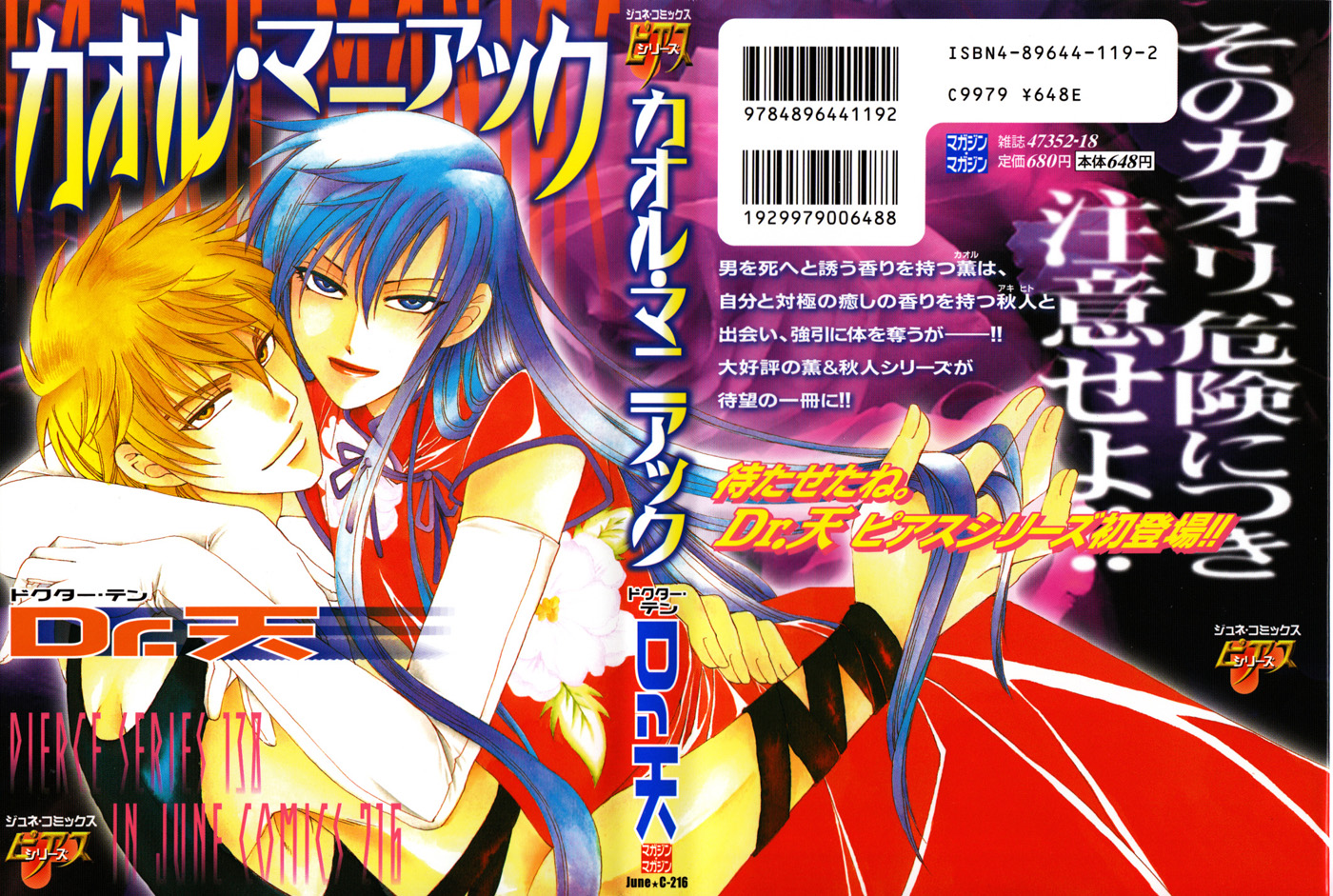 Kaoru Maniac Chapter 2 page 4 - Chapter 2
