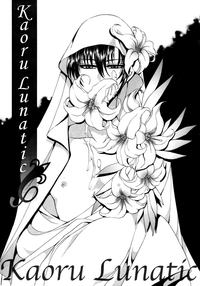 Kaoru Maniac Chapter 2 page 7 - Chapter 2