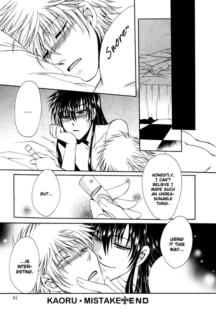 Kaoru Maniac Chapter 3 page 30 - Chapter 3
