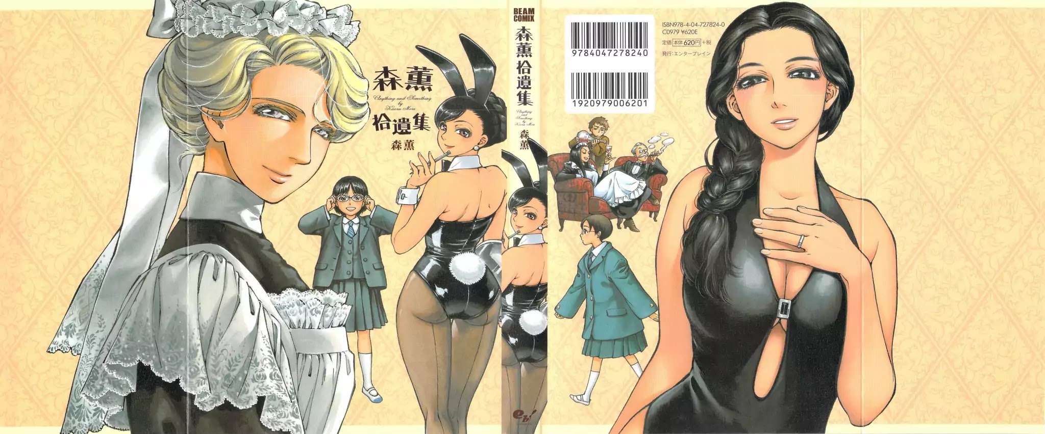 Kaoru Mori: Anything and Something Chapter 1 page 2 - Chapter 1: Welcome to the Mansion, Master!