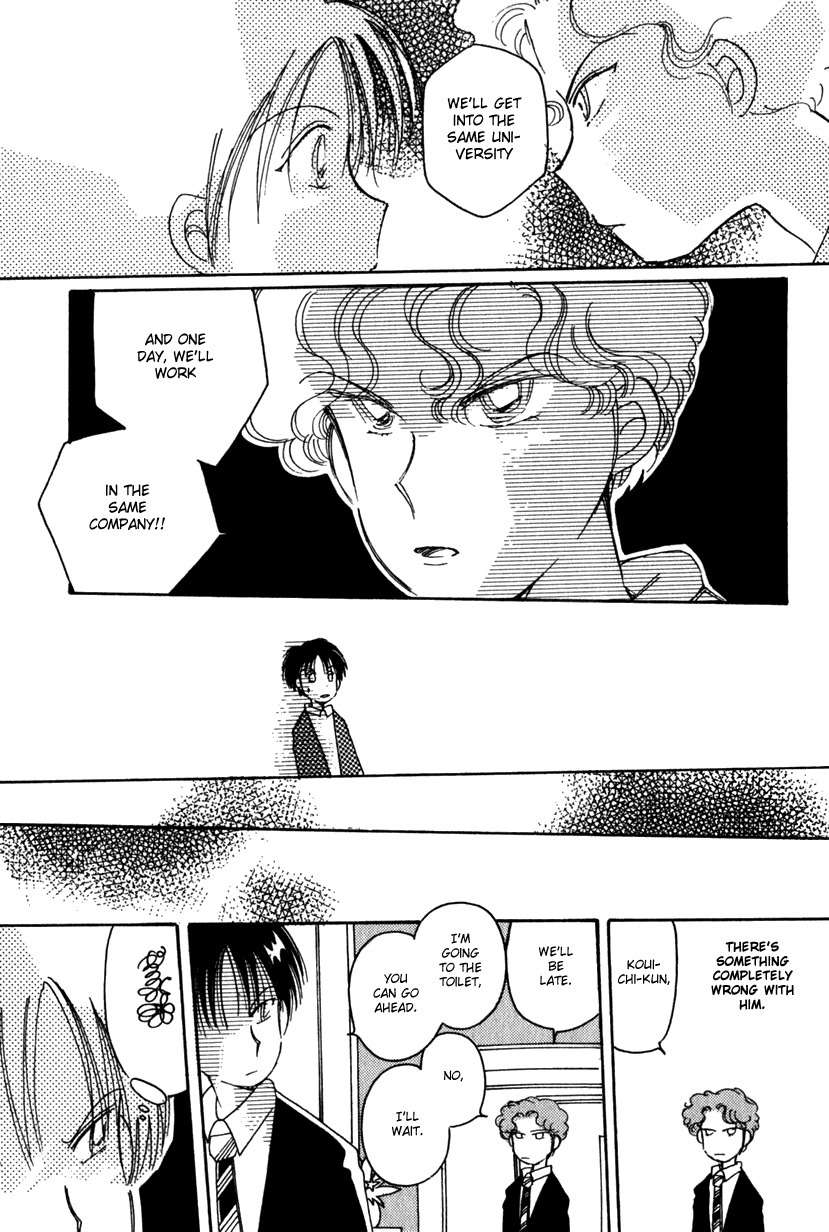 Kaoru-san no Kikyou Chapter 12 page 12 - Chapter 12