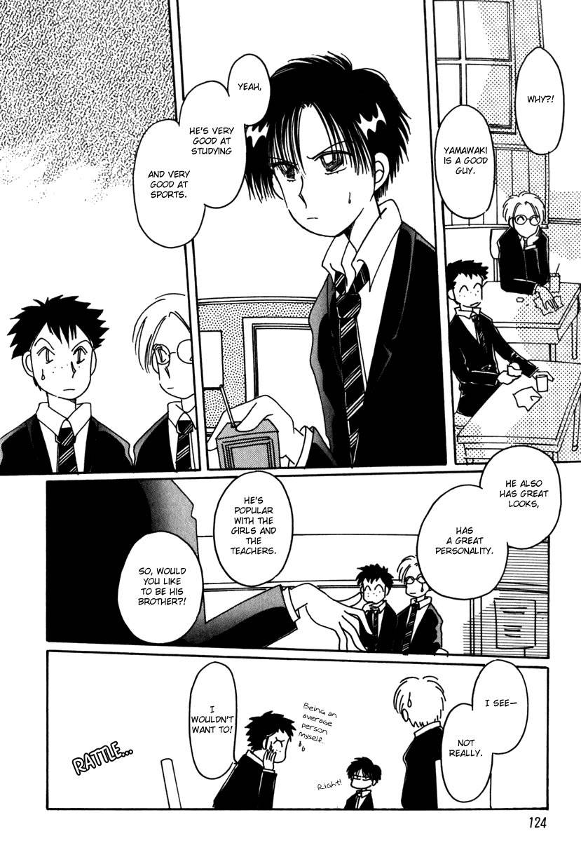Kaoru-san no Kikyou Chapter 12 page 2 - Chapter 12