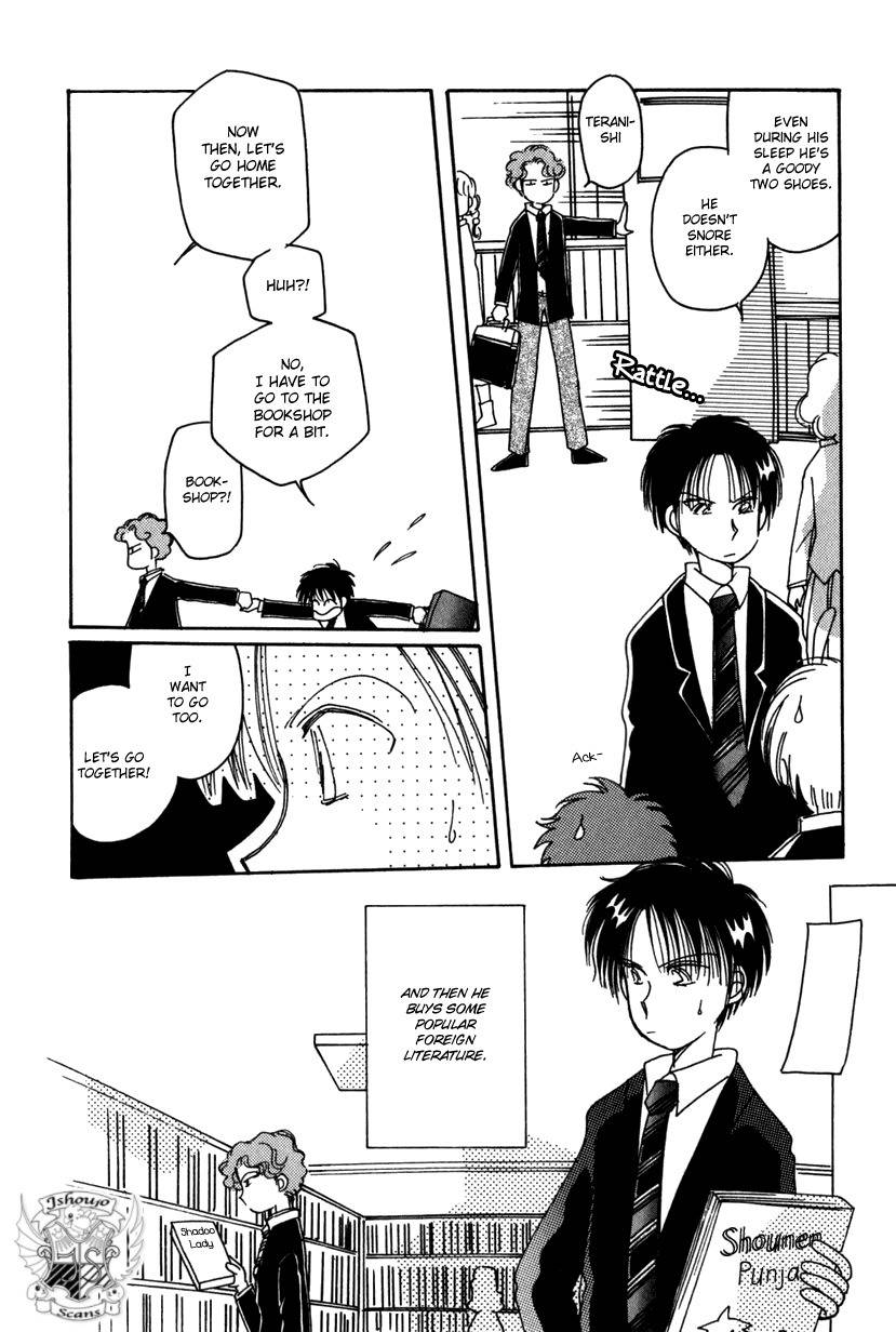 Kaoru-san no Kikyou Chapter 12 page 6 - Chapter 12