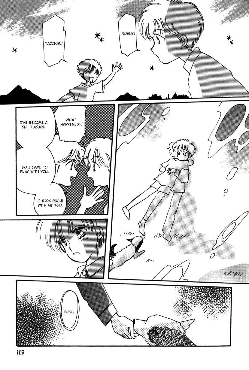 Kaoru-san no Kikyou Chapter 13 page 21 - Chapter 13
