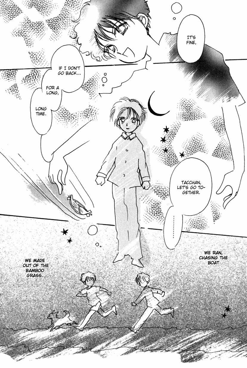Kaoru-san no Kikyou Chapter 13 page 23 - Chapter 13