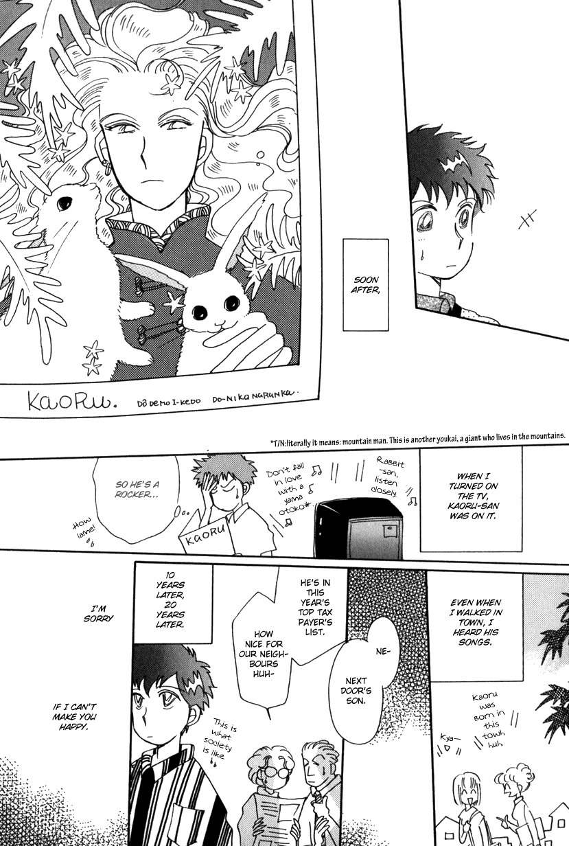 Kaoru-san no Kikyou Chapter 14 page 14 - Chapter 14
