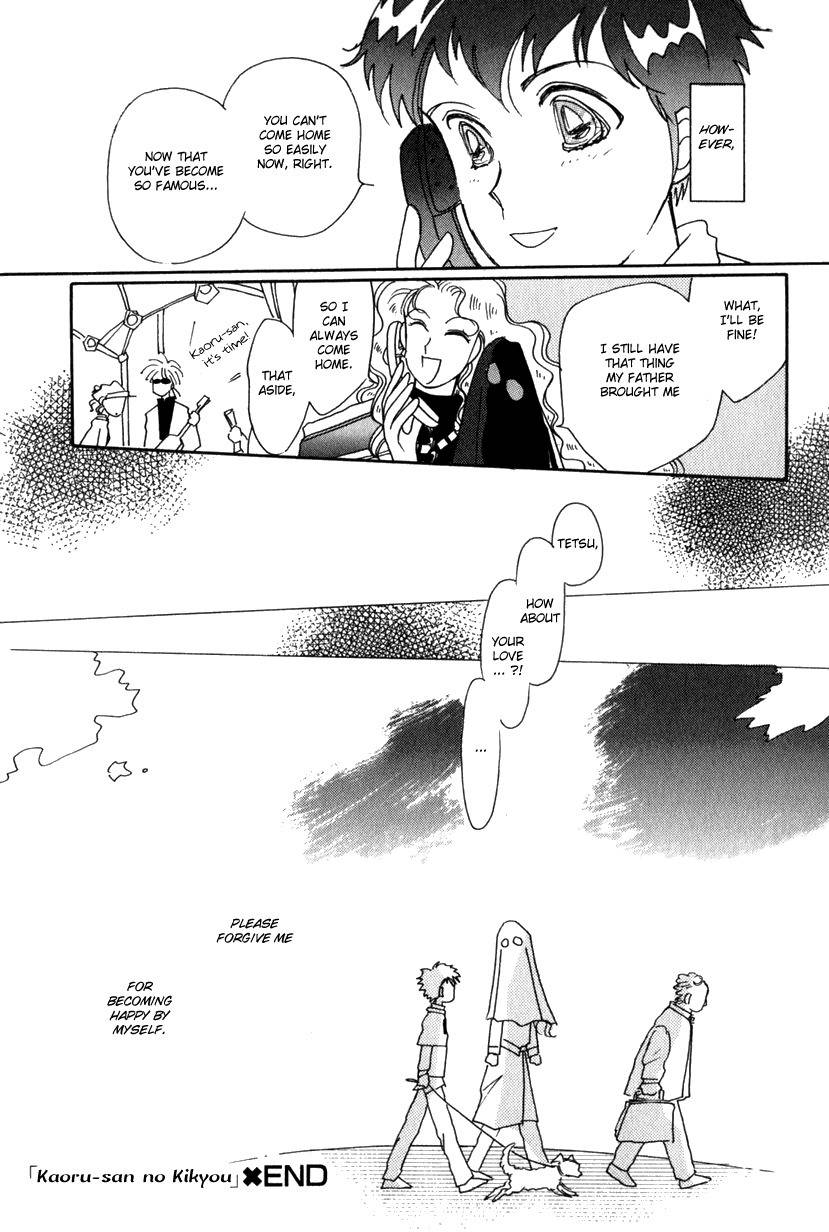 Kaoru-san no Kikyou Chapter 14 page 15 - Chapter 14