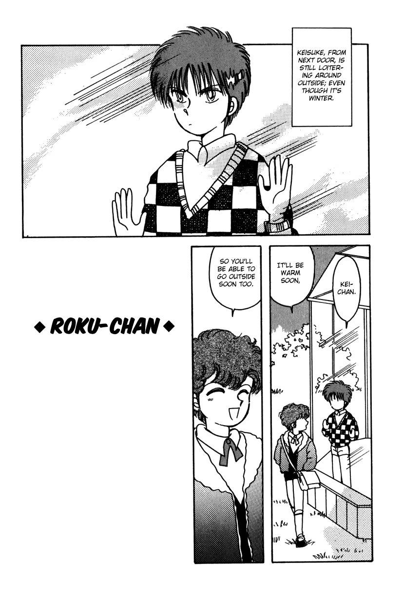 Kaoru-san no Kikyou Chapter 6 page 1 - Chapter 6