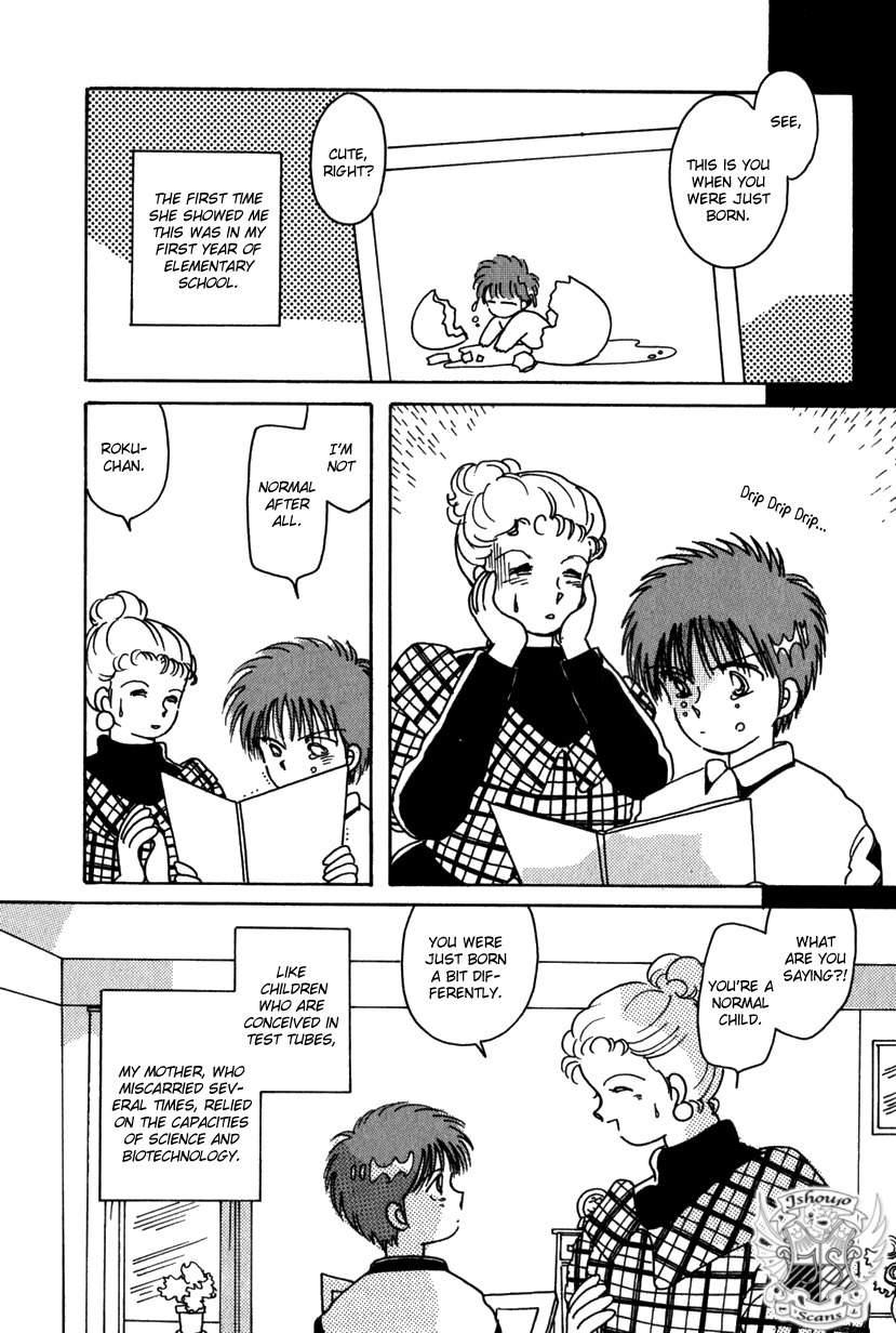 Kaoru-san no Kikyou Chapter 6 page 2 - Chapter 6