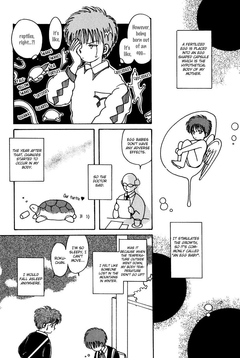 Kaoru-san no Kikyou Chapter 6 page 3 - Chapter 6