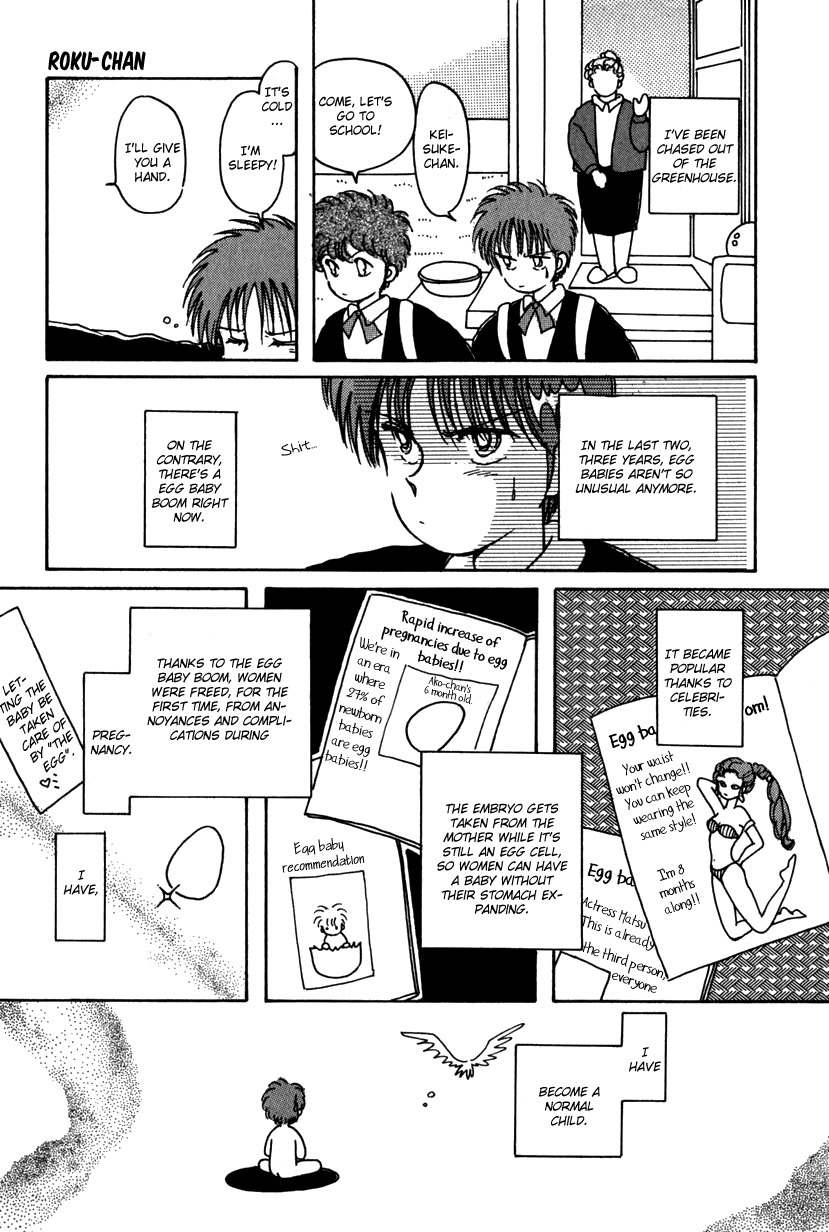 Kaoru-san no Kikyou Chapter 6 page 7 - Chapter 6