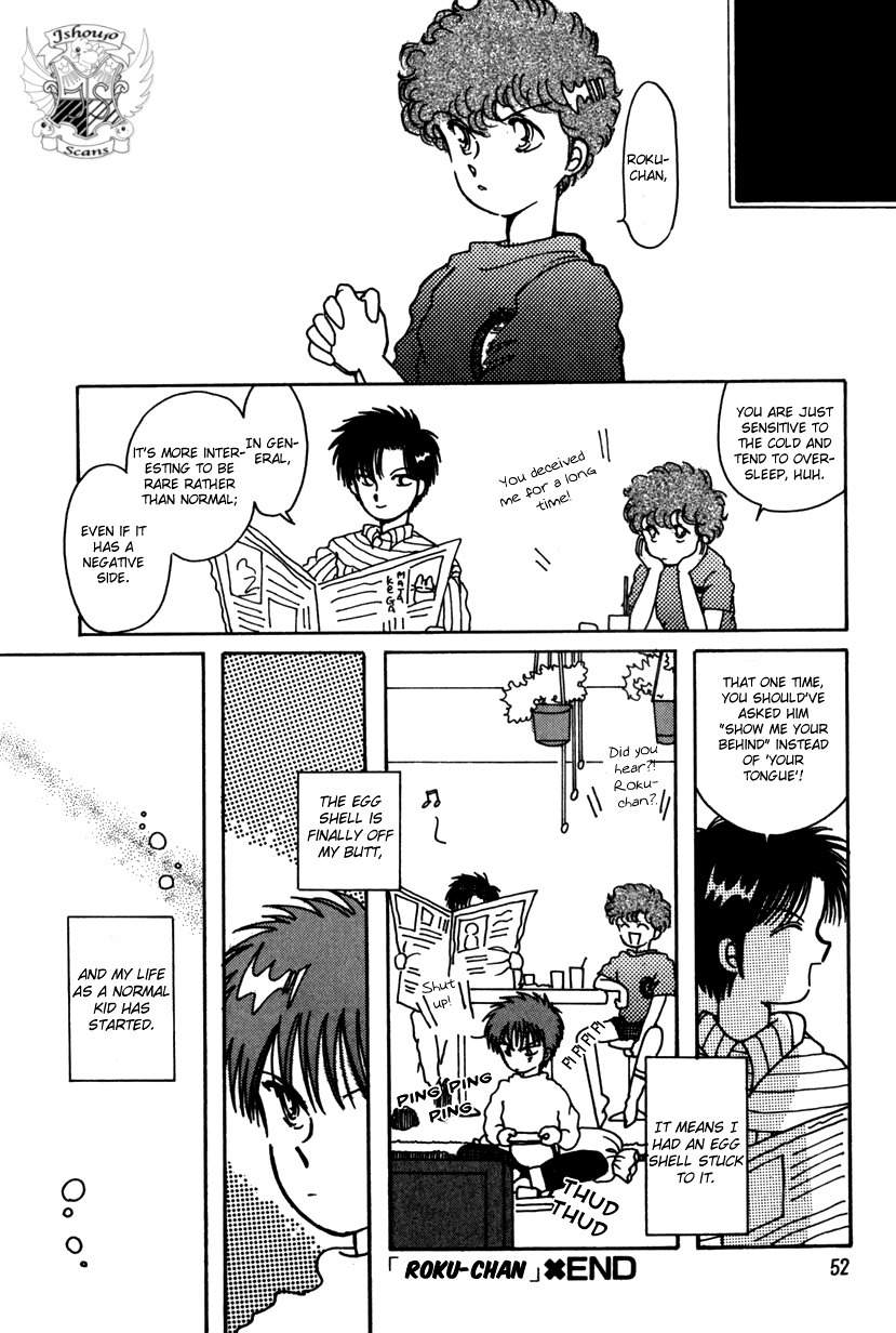 Kaoru-san no Kikyou Chapter 6 page 8 - Chapter 6