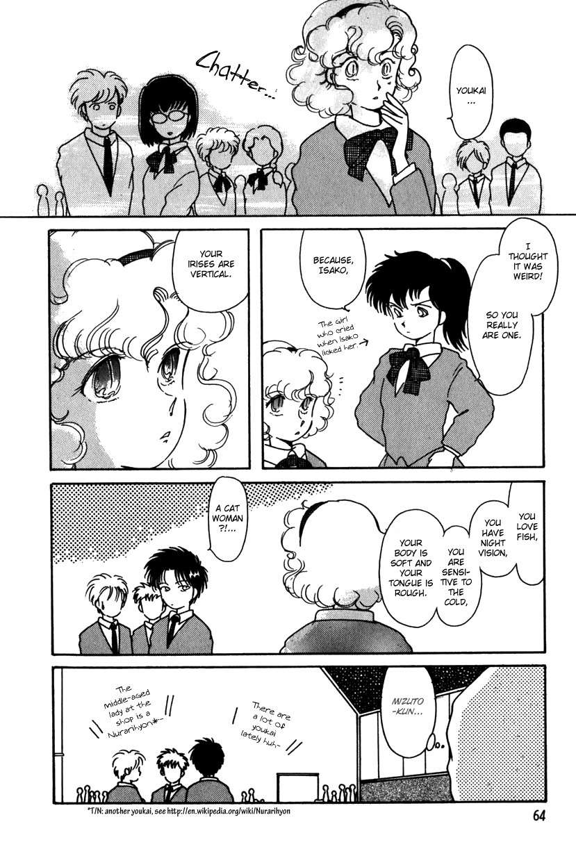 Kaoru-san no Kikyou Chapter 8 page 4 - Chapter 8