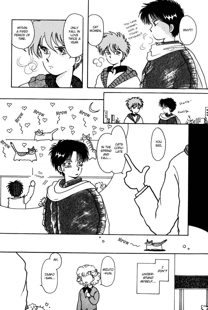 Kaoru-san no Kikyou Chapter 8 page 7 - Chapter 8