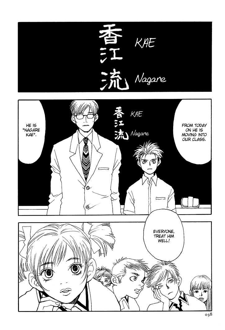 Kaorukun Chapter 2 page 3 - Chapter 2 : KAERU-KUN