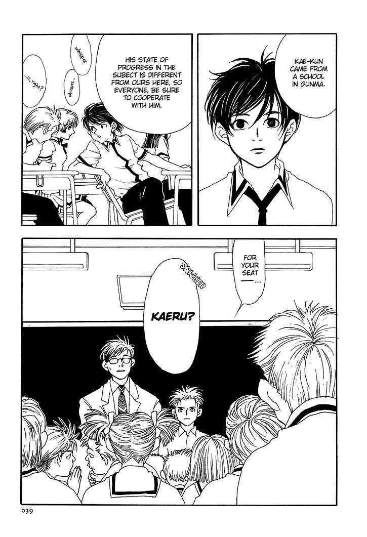 Kaorukun Chapter 2 page 4 - Chapter 2 : KAERU-KUN