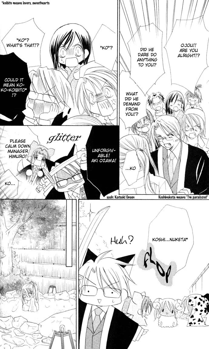 Kapo-n Chapter 1 page 36 - Chapter 1: Nights are Unsafe