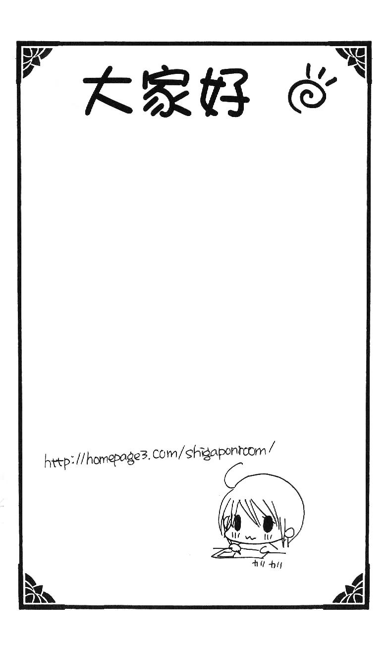 Kapo-n Chapter 12 page 35 - Chapter 12: Nangoku - Honeymoon Vacation