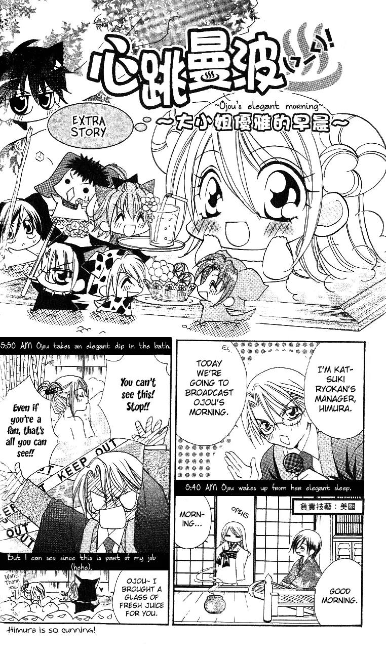 Kapo-n Chapter 13 page 30 - Chapter 13: Studying New Daughter