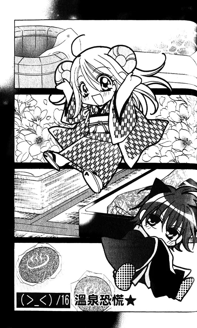Kapo-n Chapter 16 page 3 - Chapter 16: Hot Springs Depression