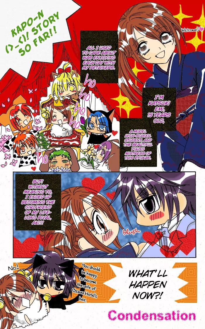 Kapo-n Chapter 5 page 3 - Chapter 5: First Date