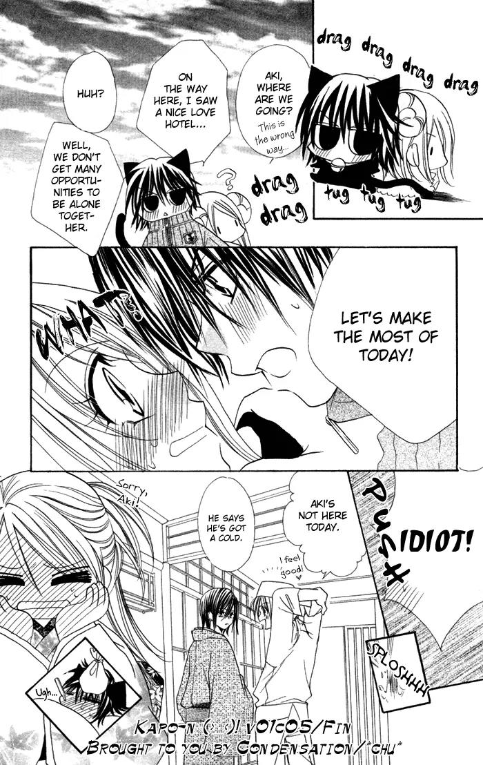 Kapo-n Chapter 5 page 34 - Chapter 5: First Date