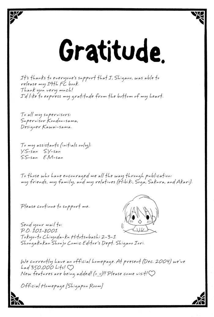 Kapo-n Chapter 5 page 5 - Chapter 5: First Date