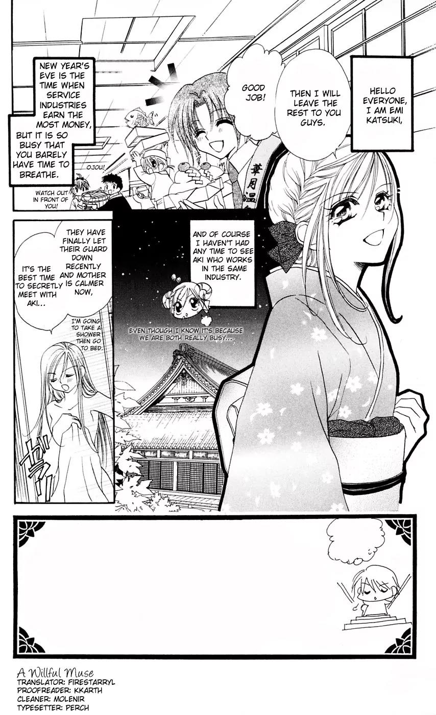 Kapo-n Chapter 8 page 3 - Chapter 8: The New Year's Cake Baking Festival of Love