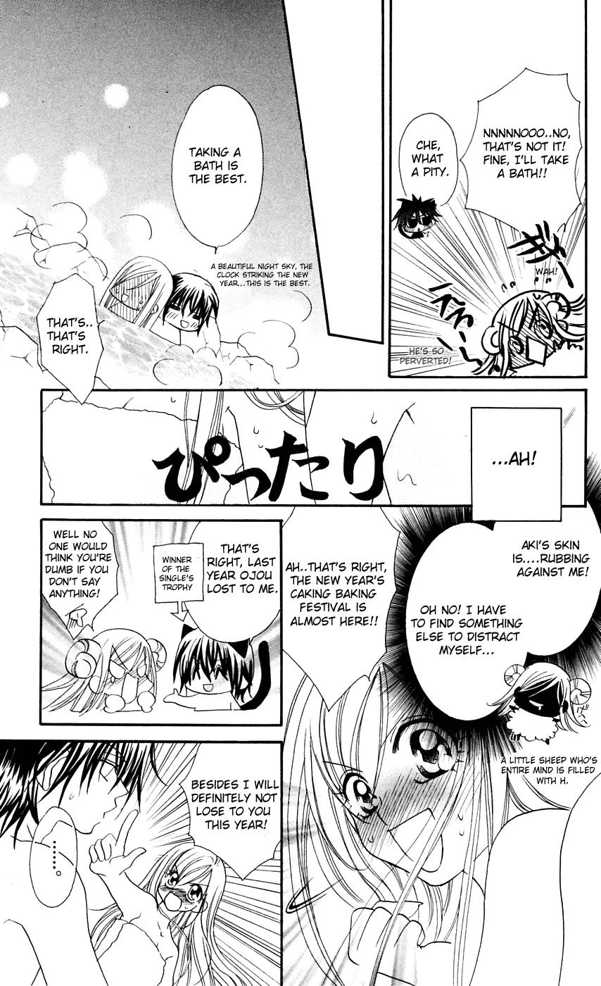 Kapo-n Chapter 8 page 6 - Chapter 8: The New Year's Cake Baking Festival of Love