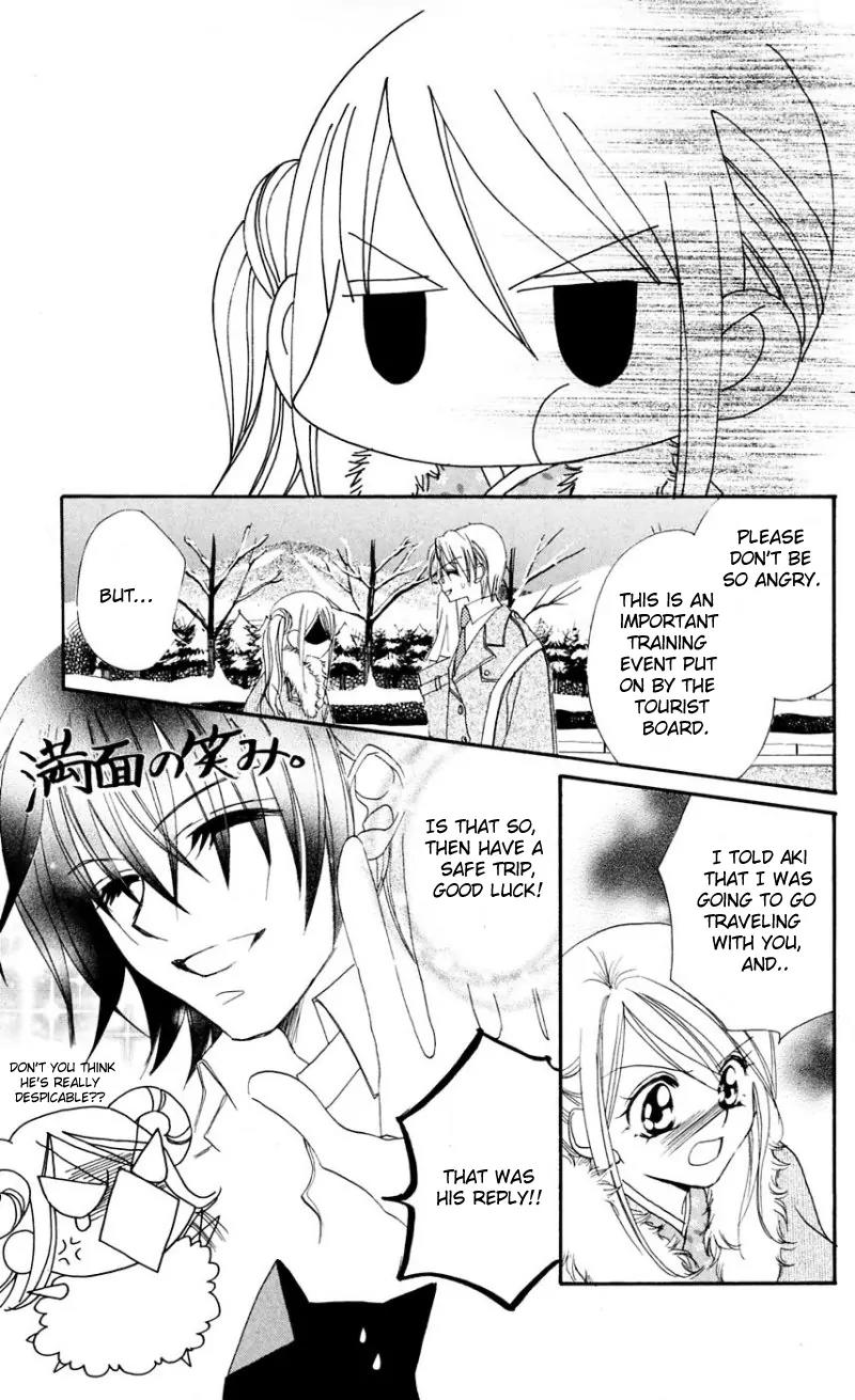 Kapo-n Chapter 9 page 5 - Chapter 9: Love Maid Training