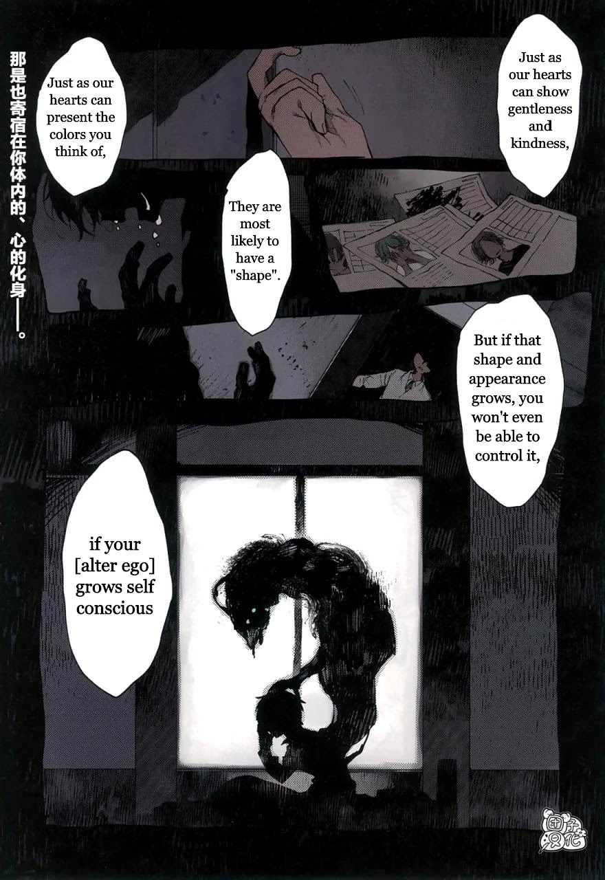 Kara no Kioku Chapter 1 page 1 - Chapter 1: Zero