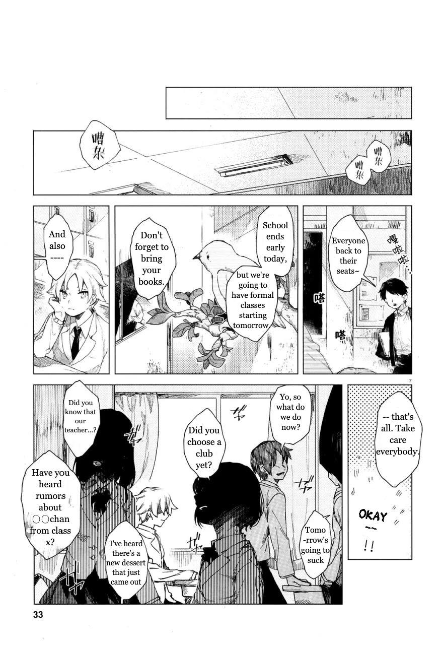 Kara no Kioku Chapter 1 page 10 - Chapter 1: Zero