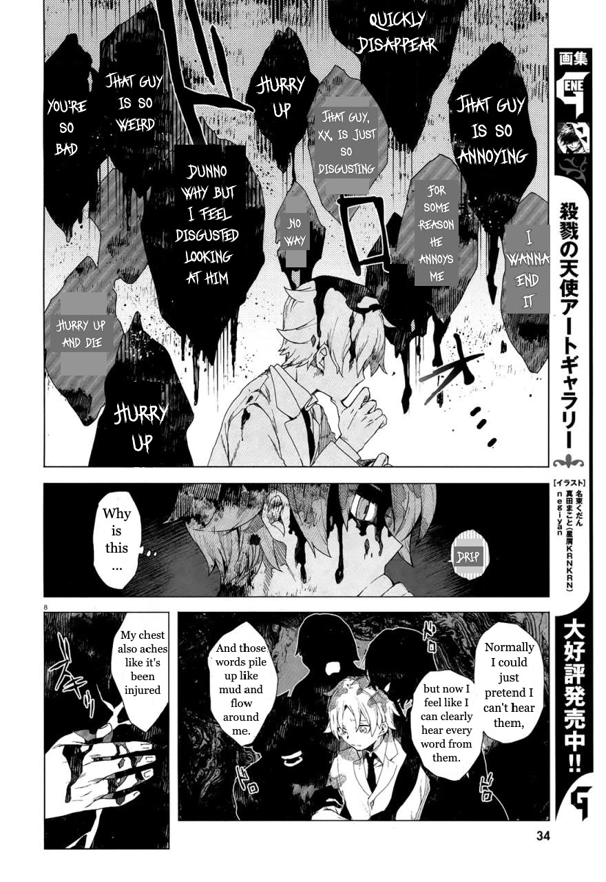 Kara no Kioku Chapter 1 page 11 - Chapter 1: Zero