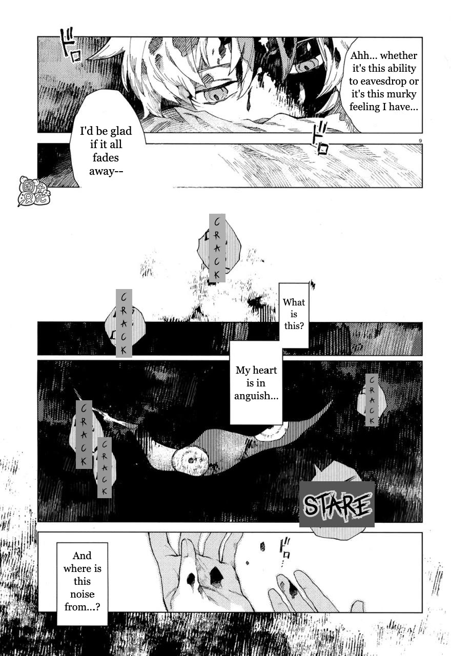 Kara no Kioku Chapter 1 page 12 - Chapter 1: Zero