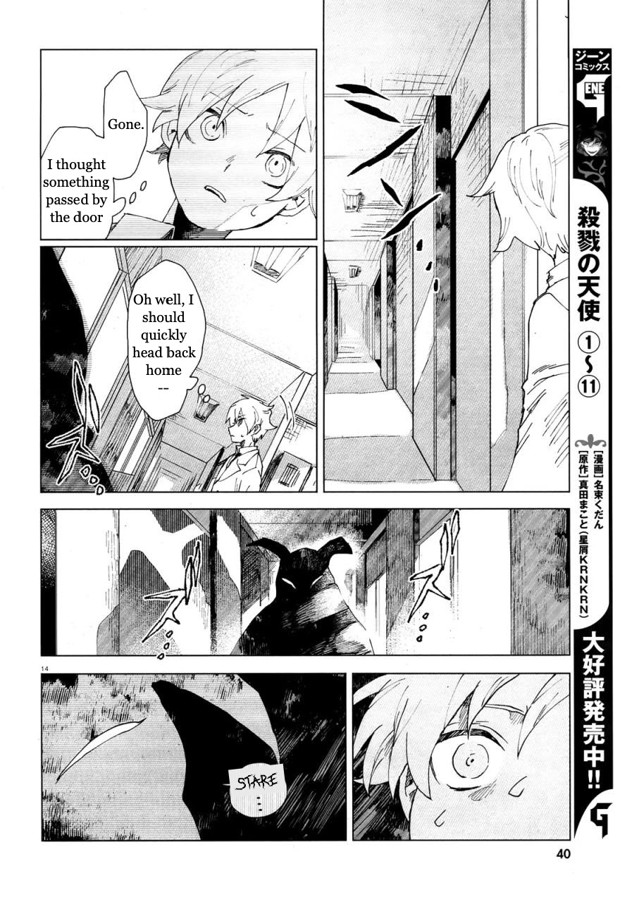 Kara no Kioku Chapter 1 page 17 - Chapter 1: Zero