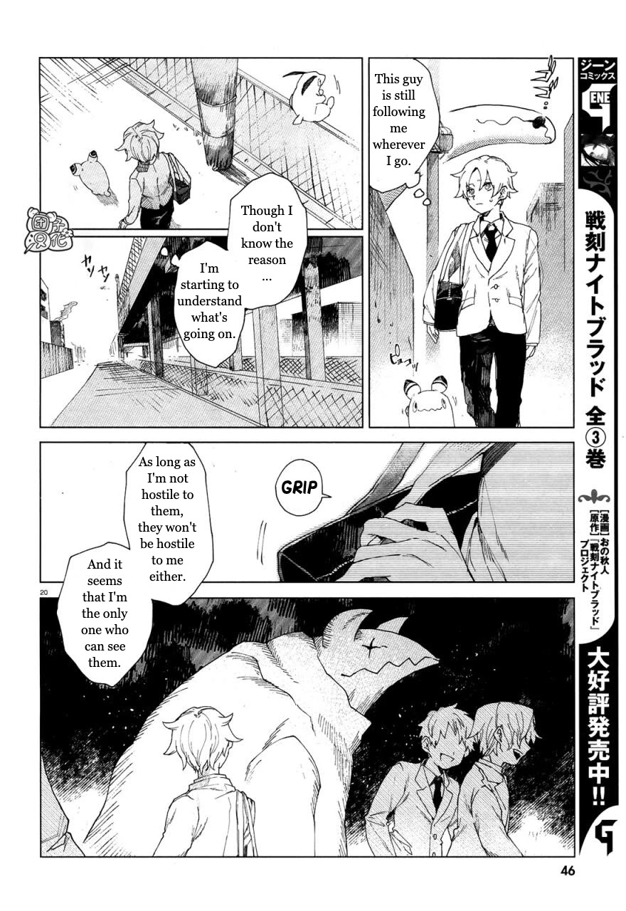 Kara no Kioku Chapter 1 page 23 - Chapter 1: Zero