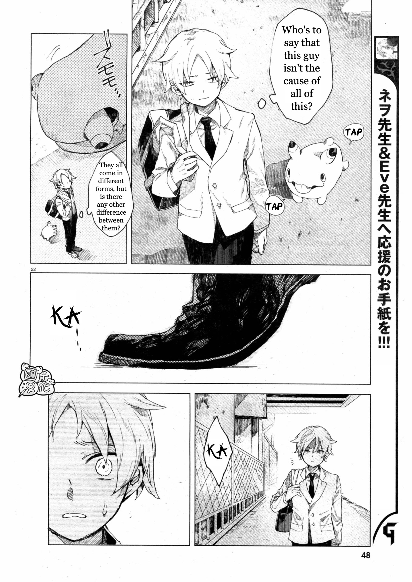 Kara no Kioku Chapter 1 page 25 - Chapter 1: Zero