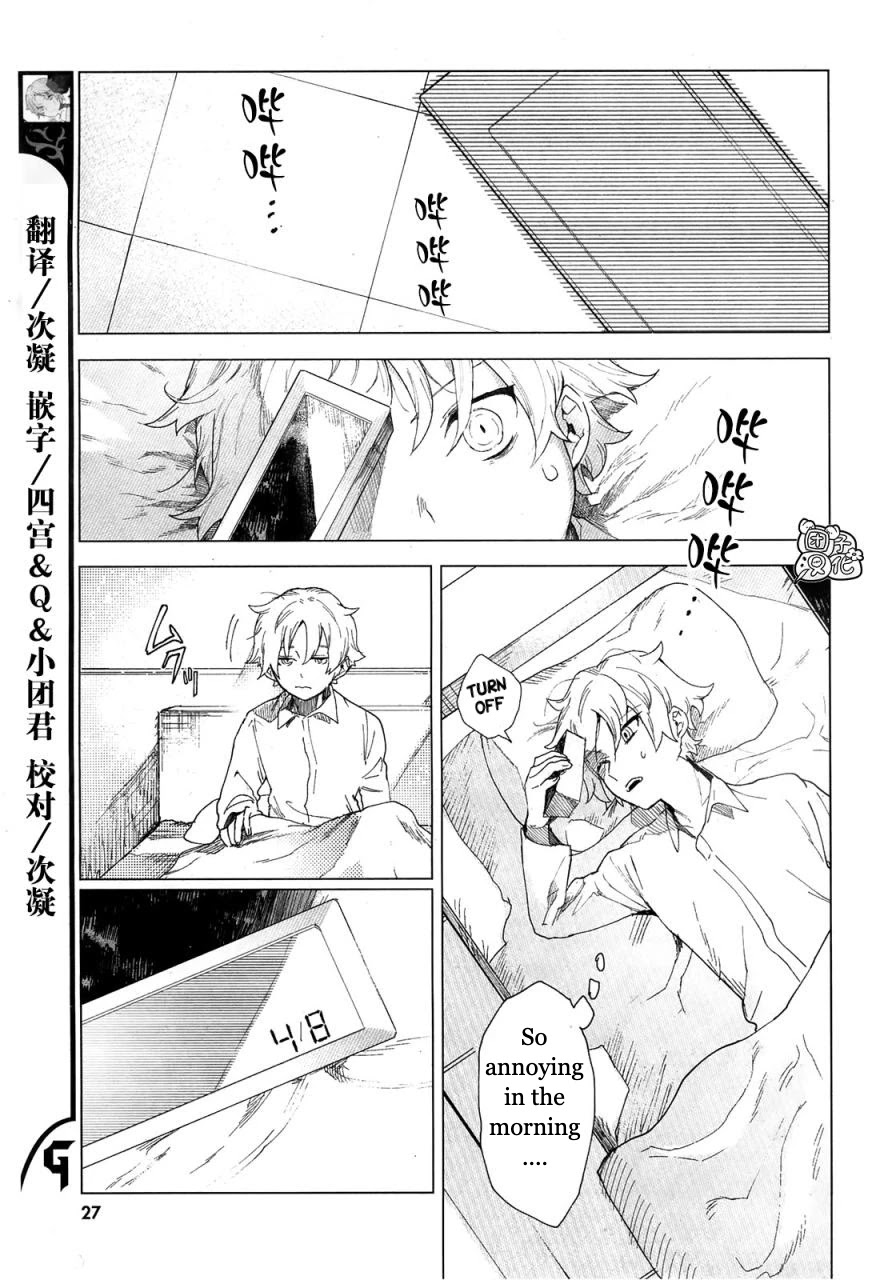 Kara no Kioku Chapter 1 page 4 - Chapter 1: Zero