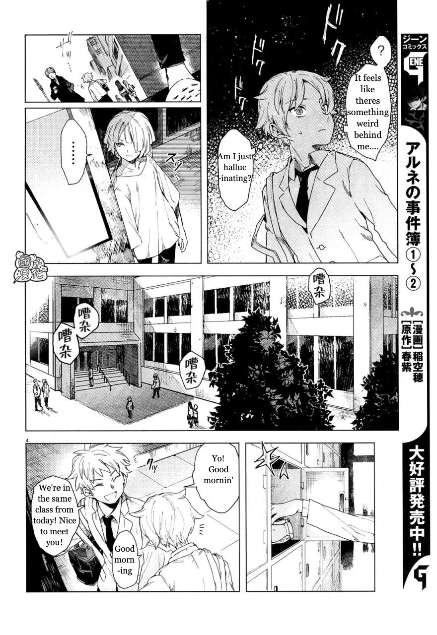 Kara no Kioku Chapter 1 page 7 - Chapter 1: Zero