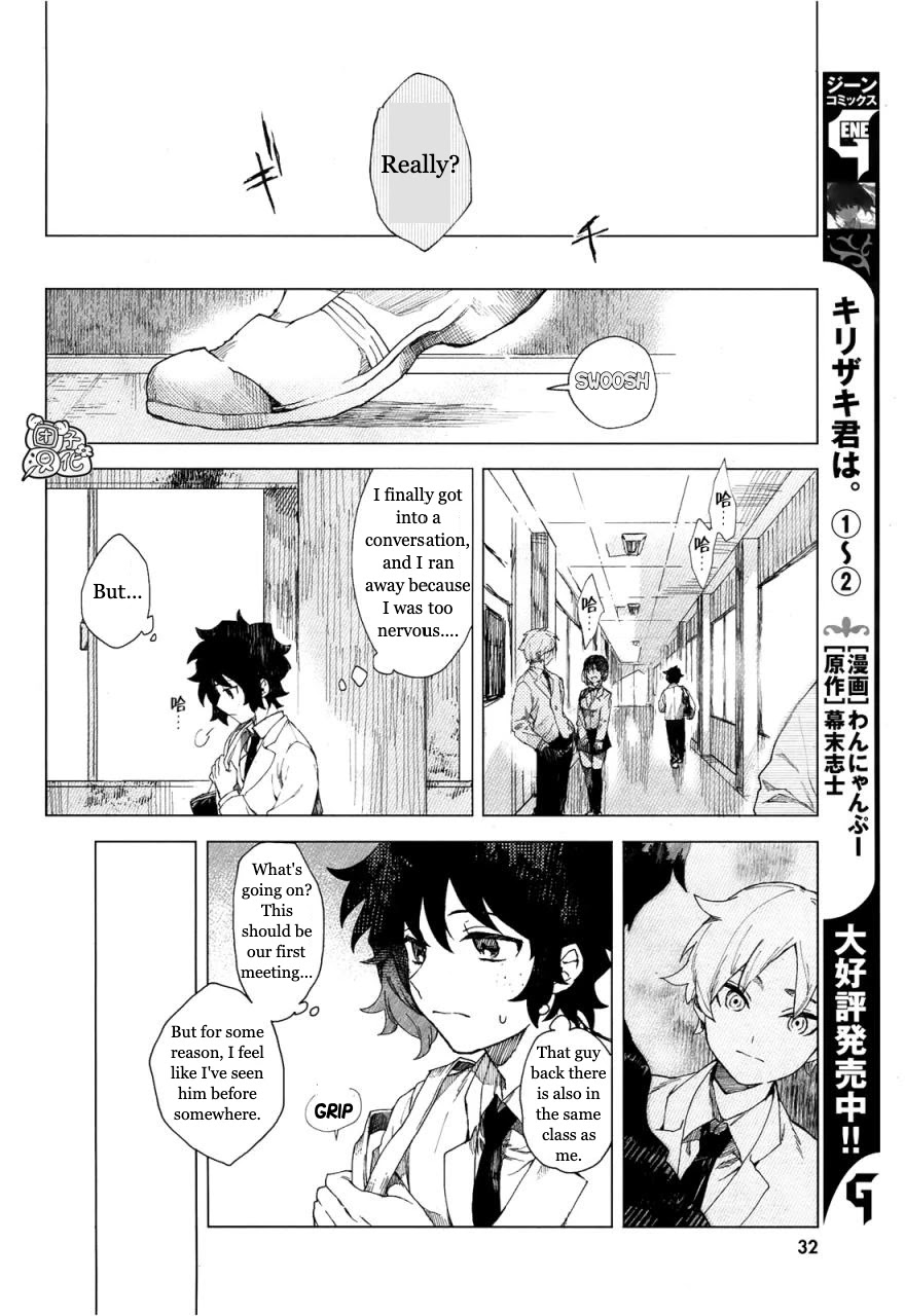Kara no Kioku Chapter 1 page 9 - Chapter 1: Zero