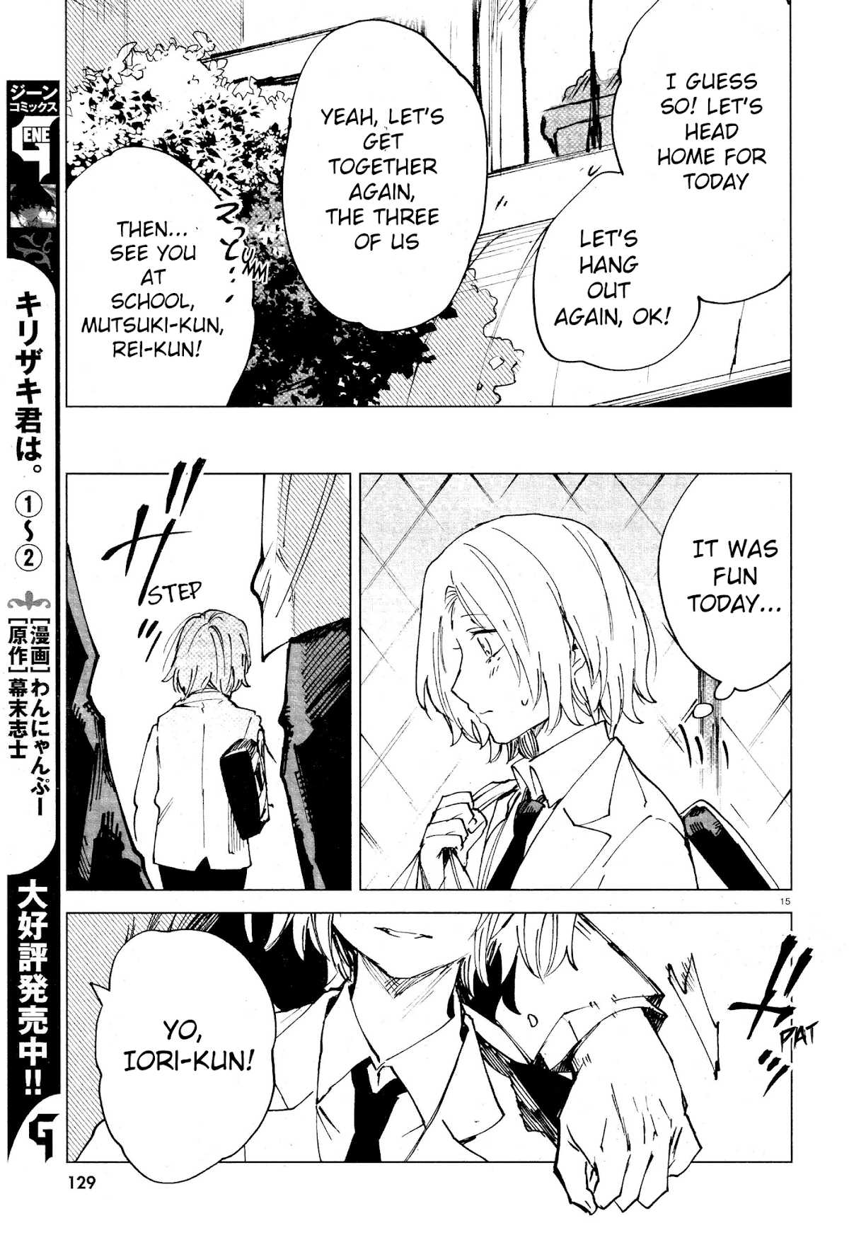 Kara no Kioku Chapter 11 page 15 - Chapter 11: Friend