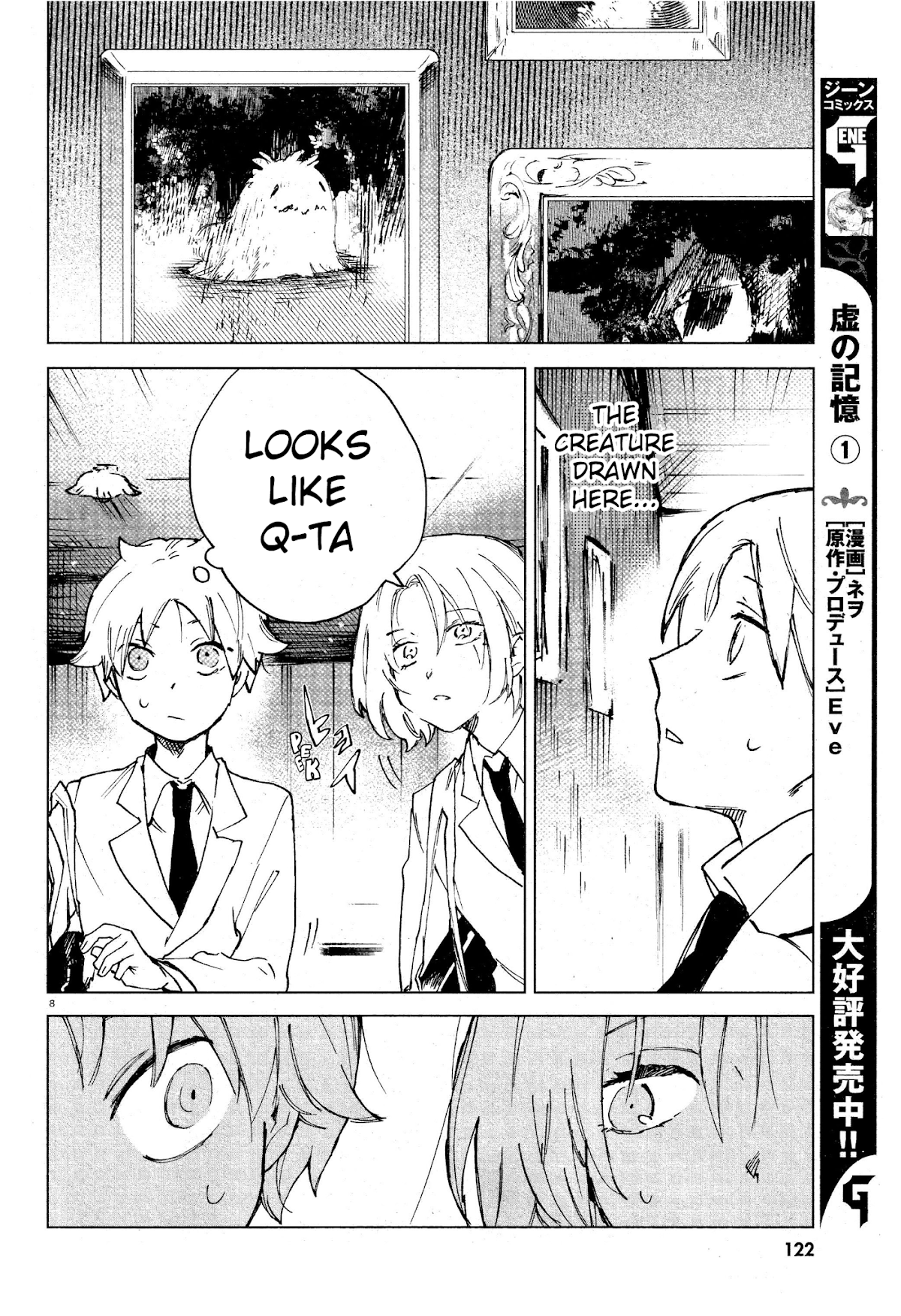 Kara no Kioku Chapter 11 page 8 - Chapter 11: Friend