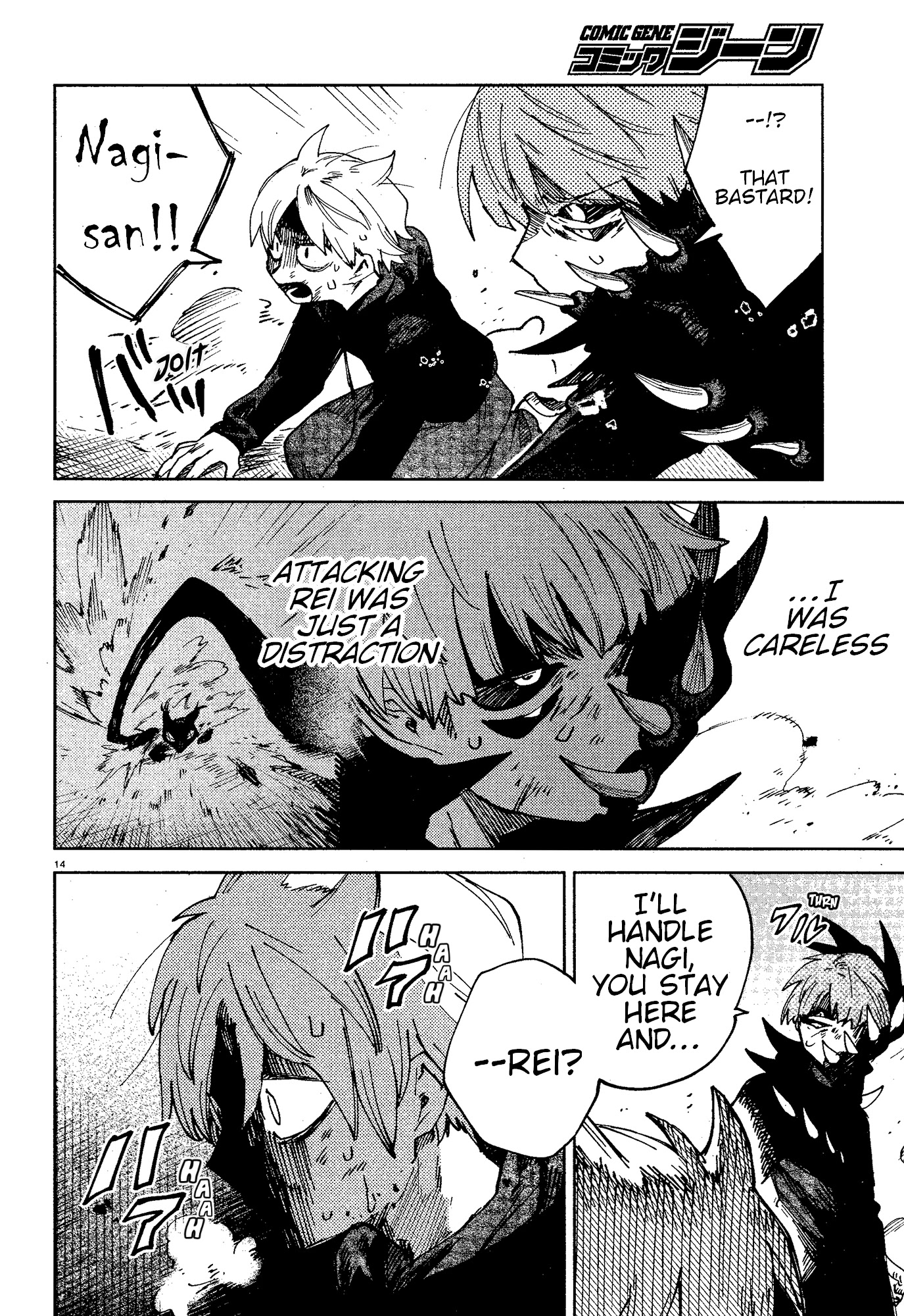 Kara no Kioku Chapter 16 page 14 - Chapter 16: How to Eat Life