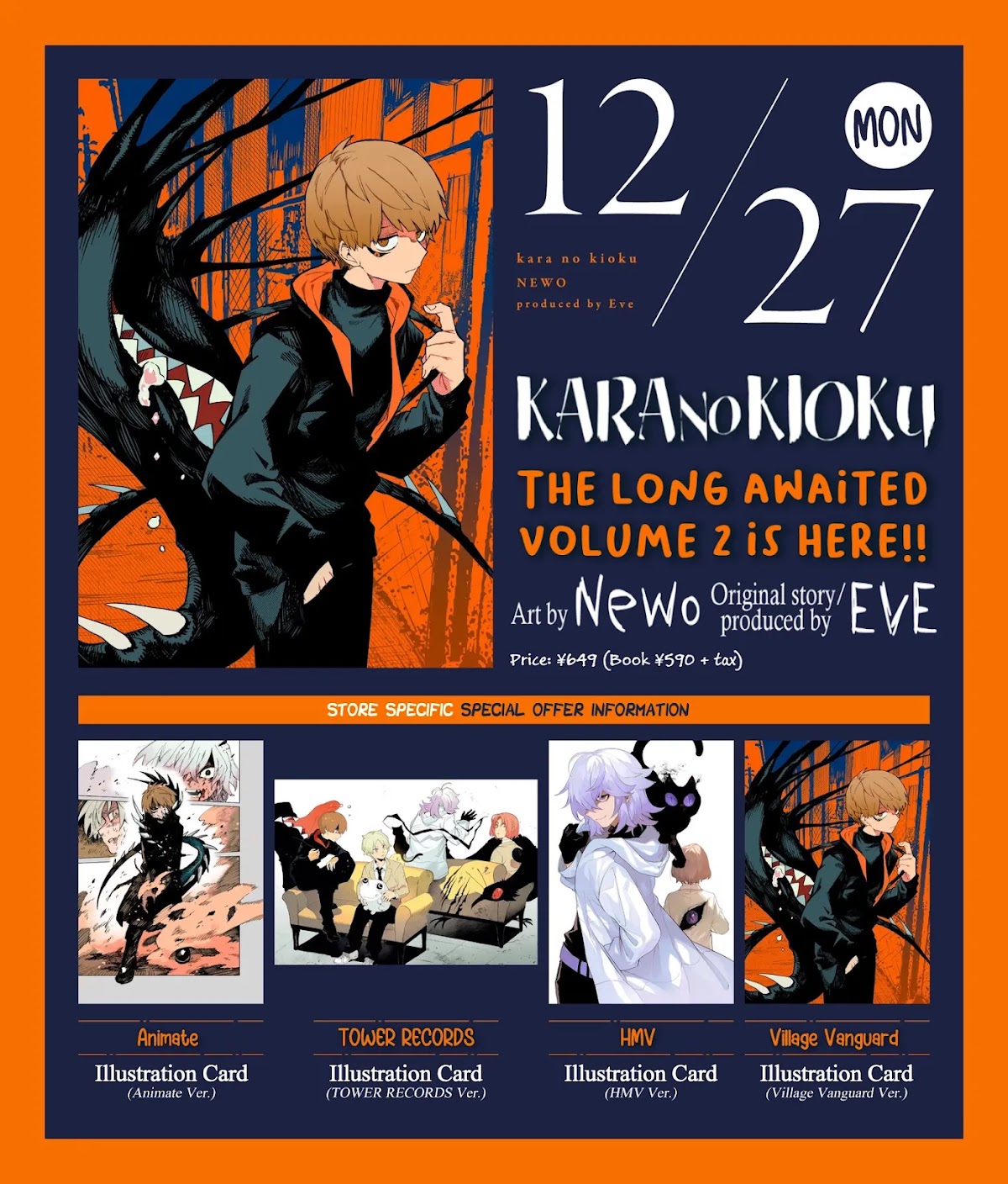 Kara no Kioku Chapter 17 page 1 - Chapter 17: The Gates of Hell