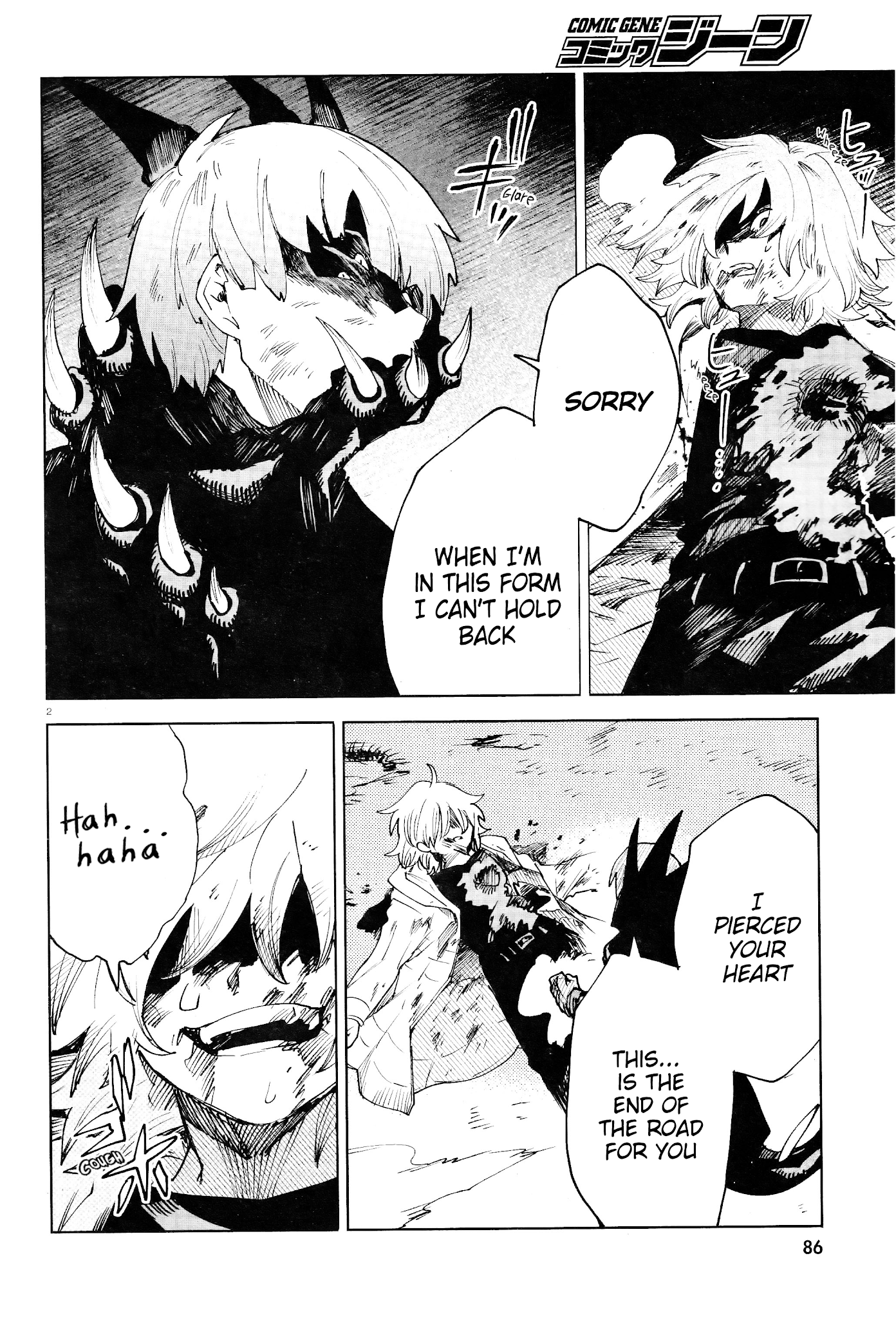 Kara no Kioku Chapter 17 page 3 - Chapter 17: The Gates of Hell