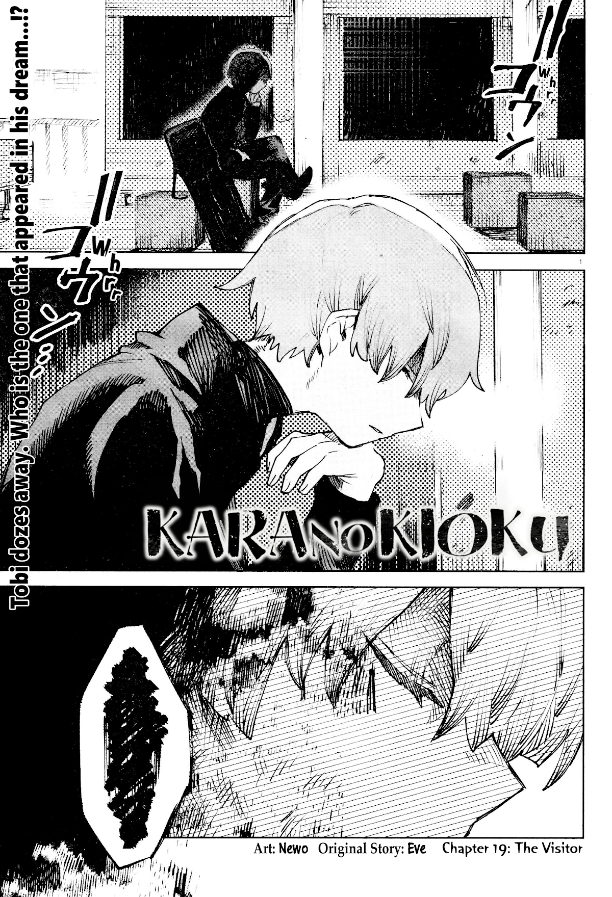 Kara no Kioku Chapter 19 page 2 - Chapter 19: The Visitor