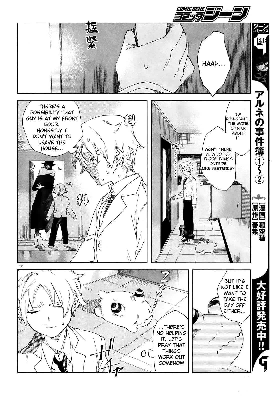 Kara no Kioku Chapter 2 page 11 - Chapter 2: Hitotsume