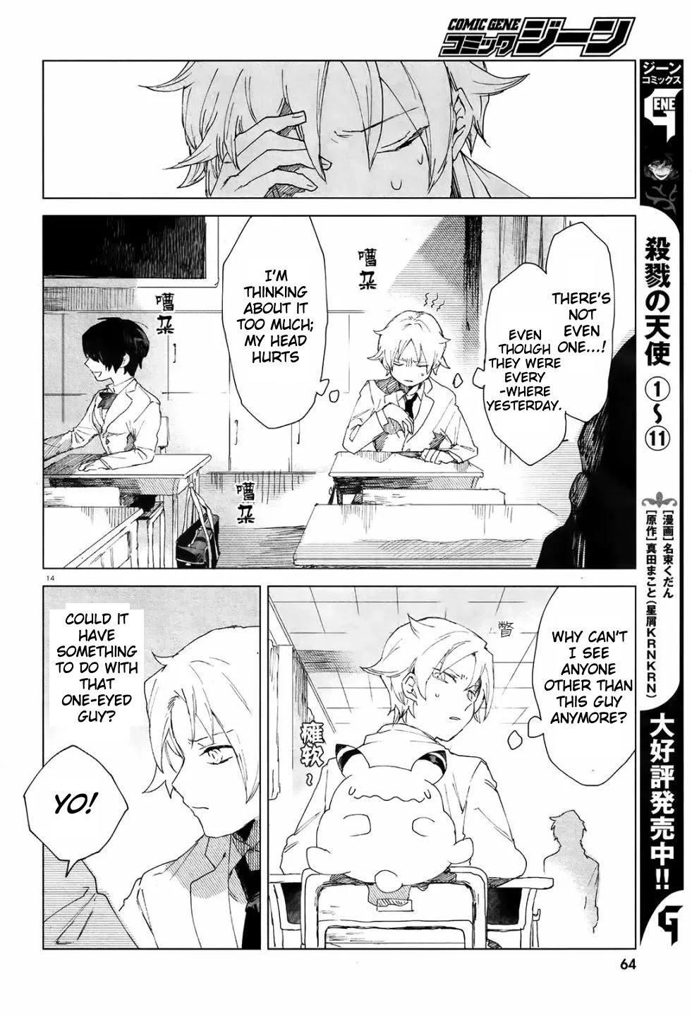 Kara no Kioku Chapter 2 page 13 - Chapter 2: Hitotsume