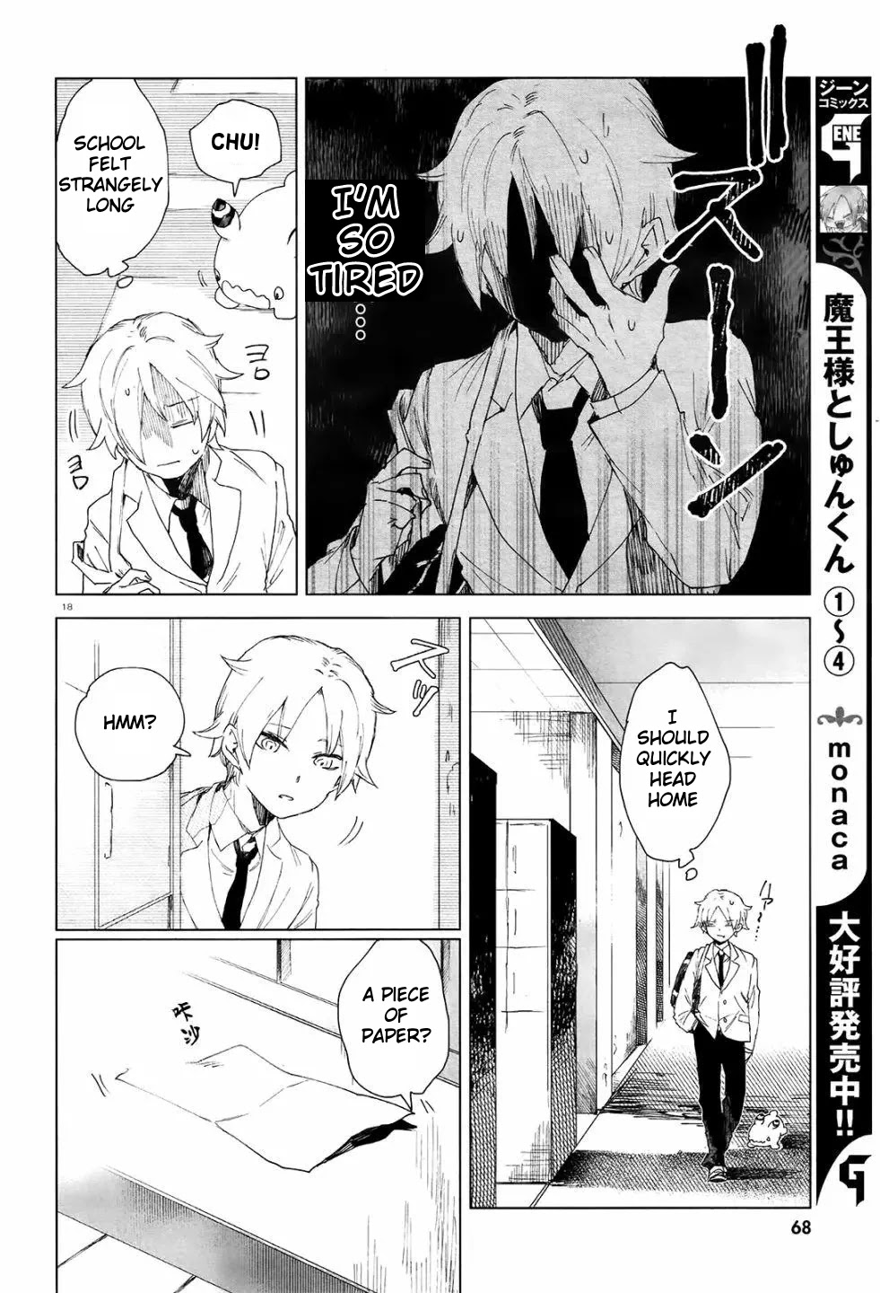 Kara no Kioku Chapter 2 page 17 - Chapter 2: Hitotsume