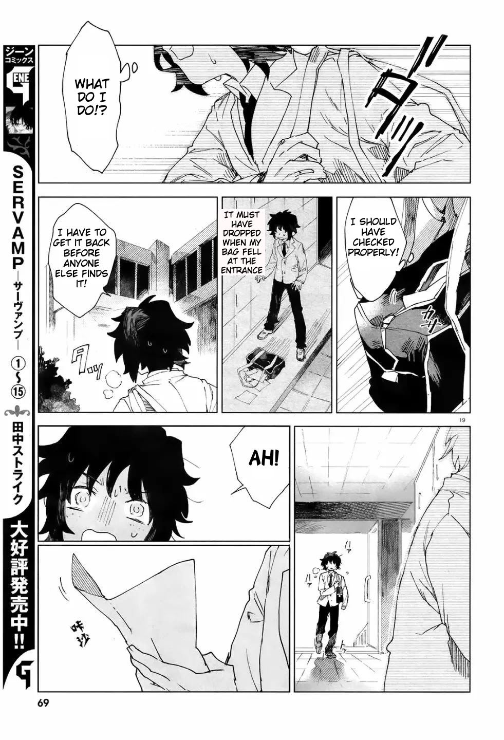 Kara no Kioku Chapter 2 page 18 - Chapter 2: Hitotsume
